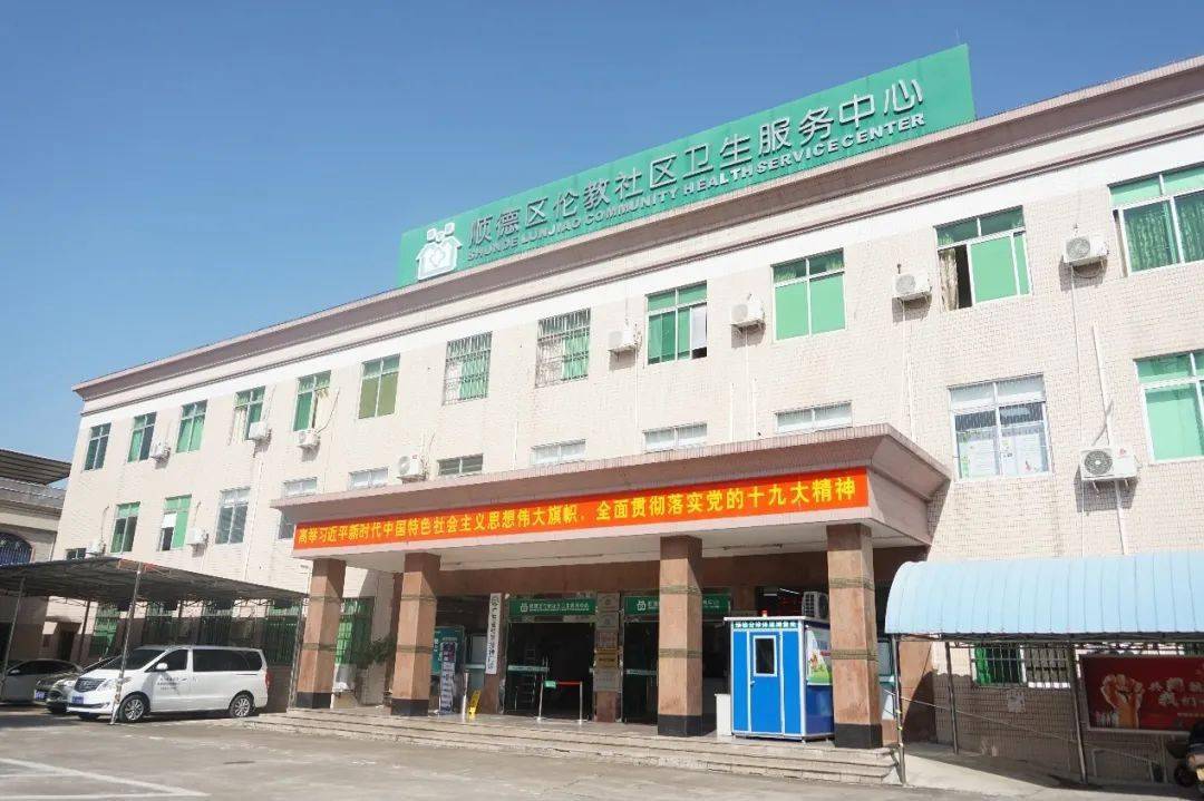 升级预防接种和儿童保健服务水平和服务环境,原先位于伦教医院三楼的