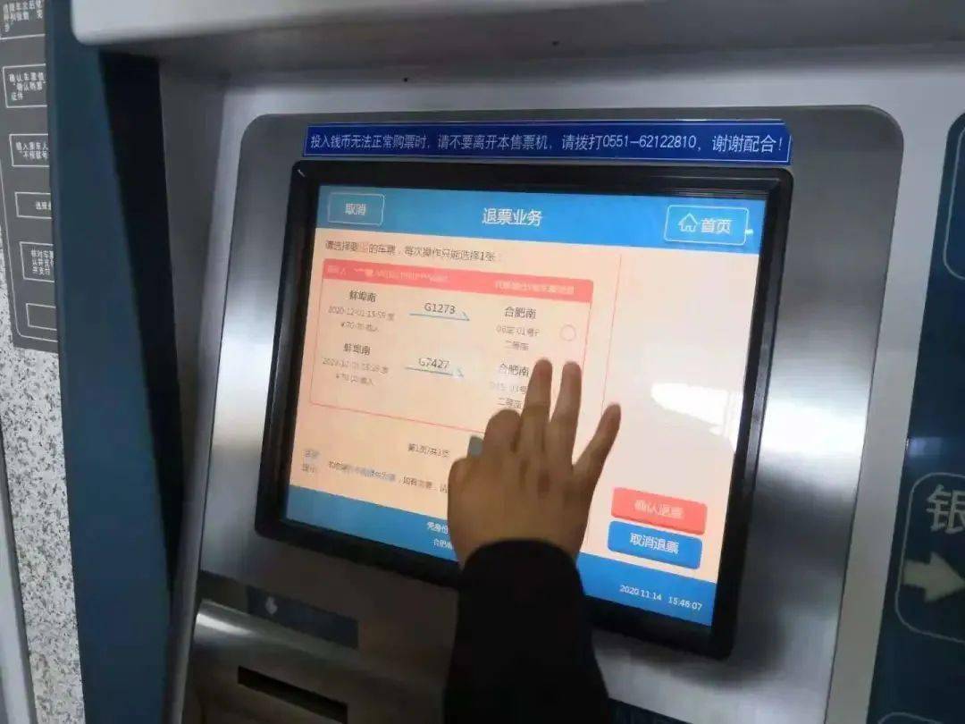 重磅自助售取票機增添了超實用的便民功能