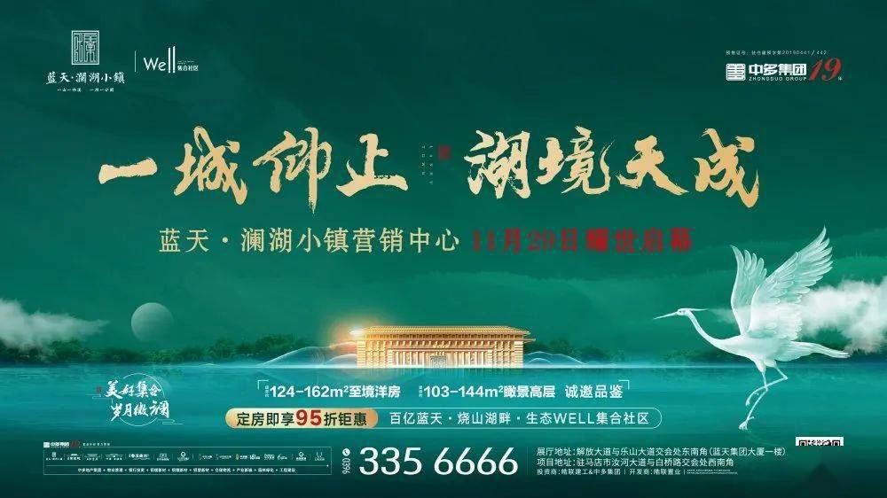 蓝天·澜湖小镇营销中心,11月29日即将耀世启幕,恭迎亲鉴!