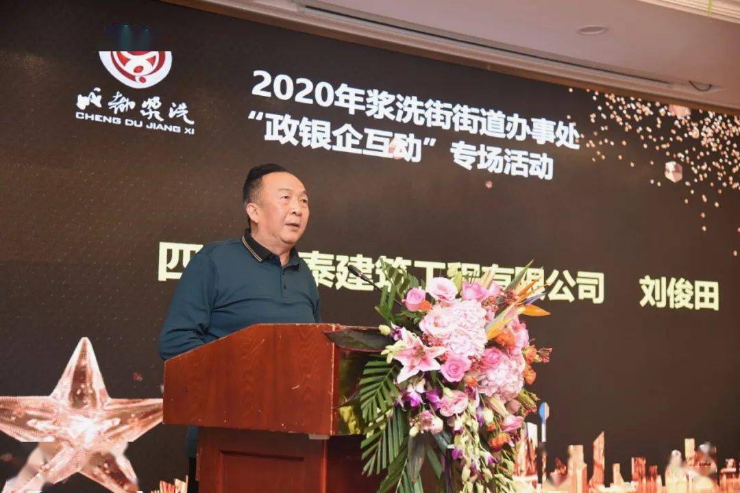 杨丹四位企业家相继发言在"政银企互动"专场环节解读武侯区促进产业