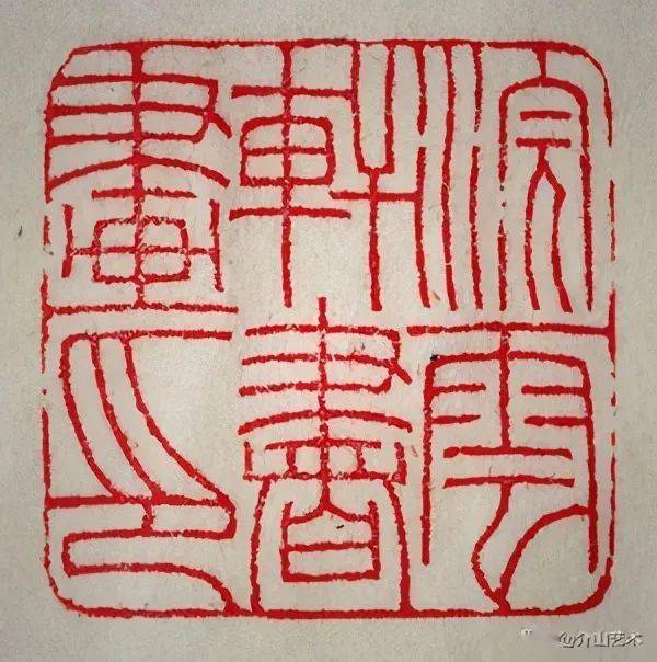 书画欣赏篆刻大家王福庵50枚原印拓片值得收藏