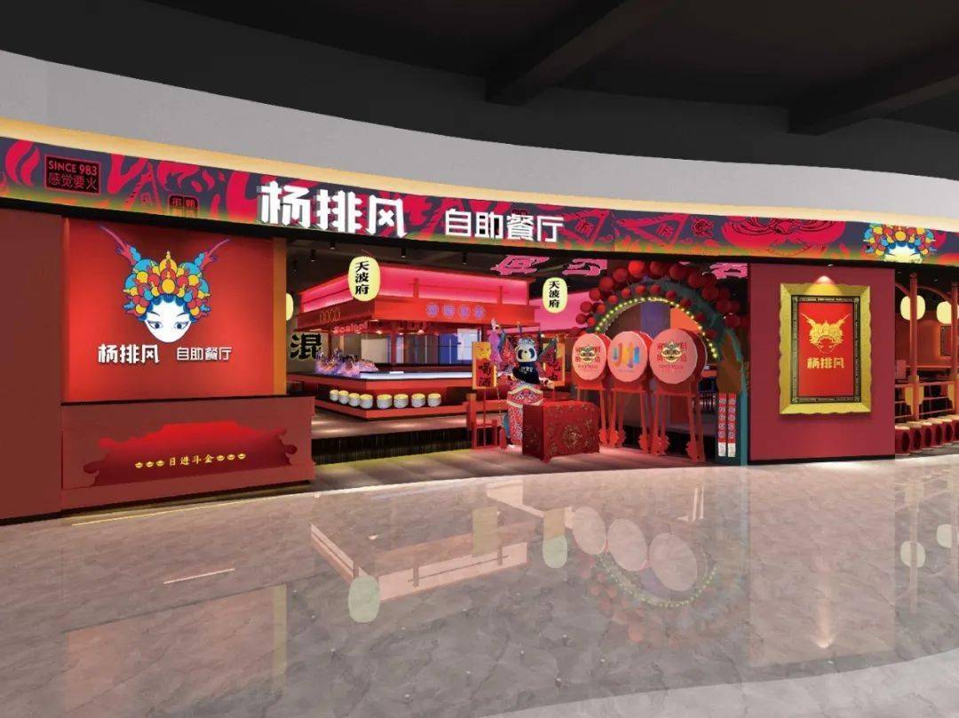 「杨排风自助餐厅」蛙来哒创立于2009年,开创了炭烧牛蛙的品类,现在