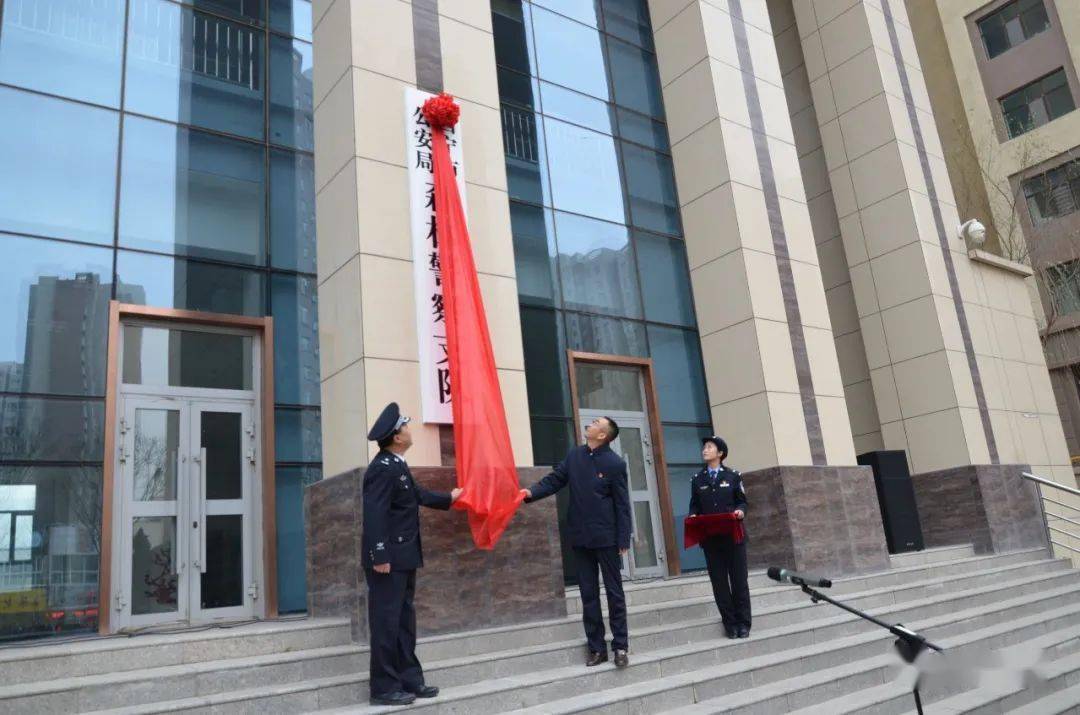 西宁市公安局举行森林警察支队转隶揭牌仪式