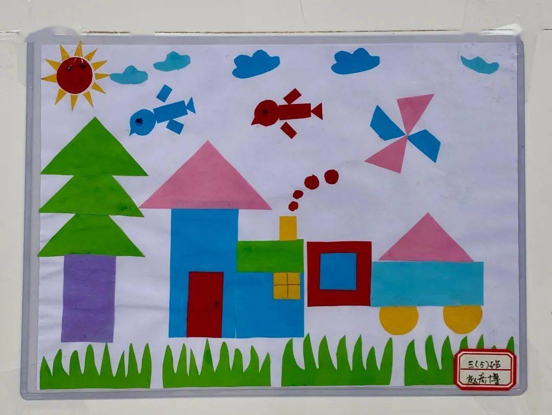 四,五年级:数学主题创意小报0472数学趣味活动一年级:有趣的拼搭和