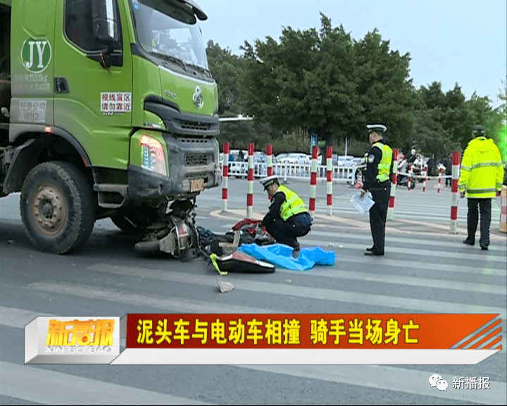 泥头车与电动车相撞骑手当场身亡