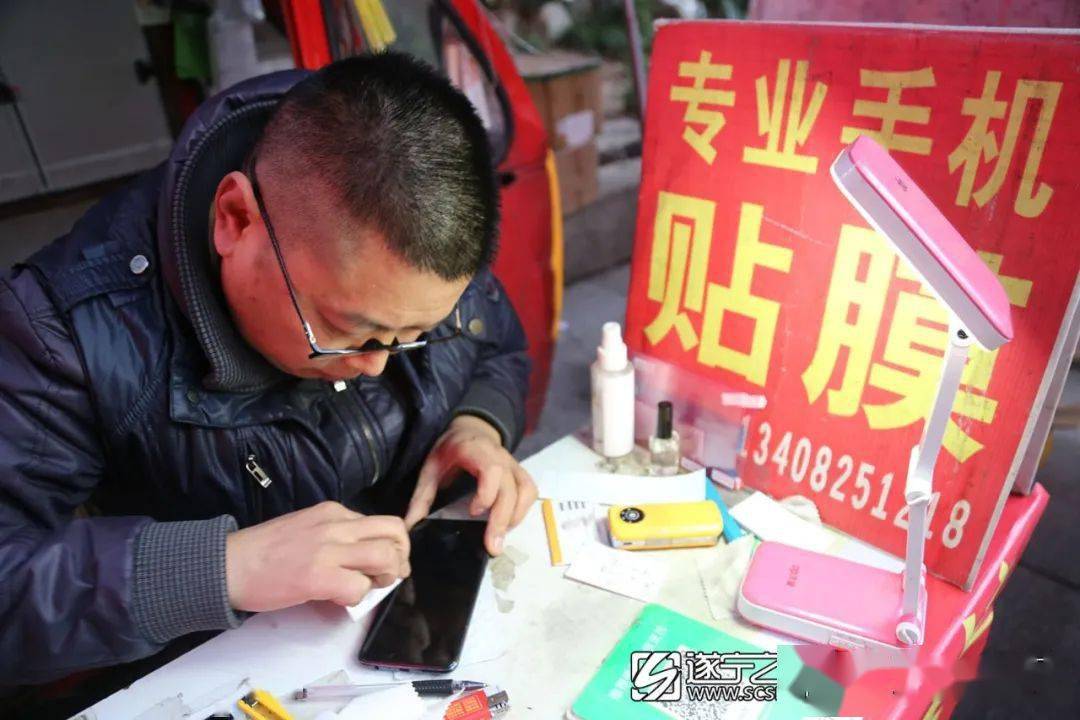 公园口摆摊9年,遂宁这个老师傅经历了很多不为人知的心酸!_贴膜