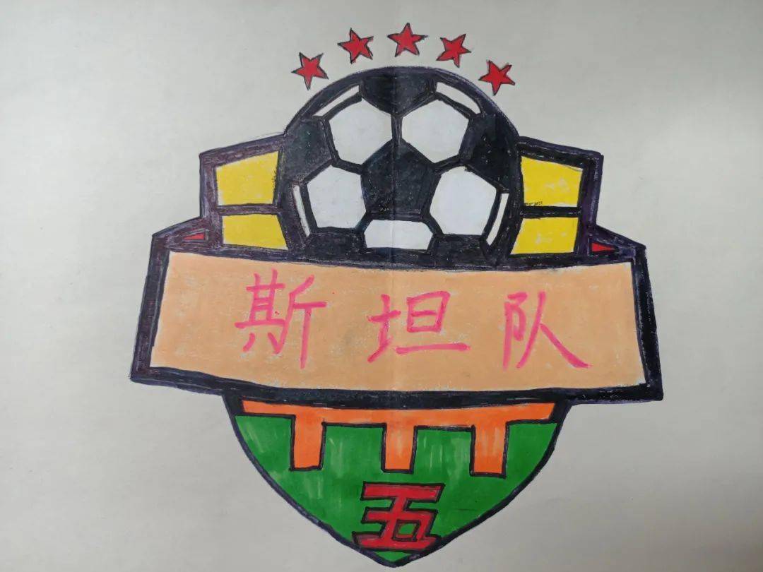 班级足球队队徽简笔画图片