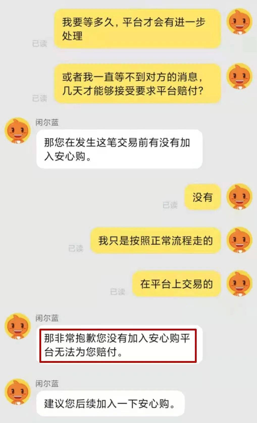 1024萬象貨沒收到錢卻沒了閒魚app有多奇葩