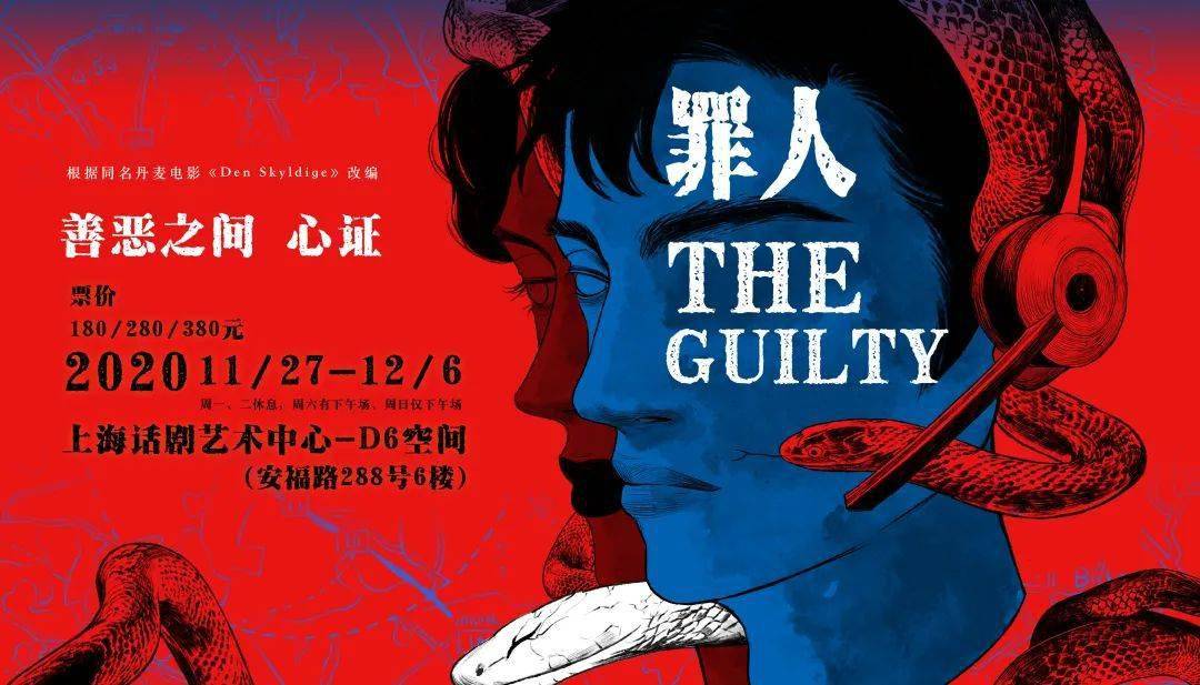 罪人首演追凶之路到底通向何处