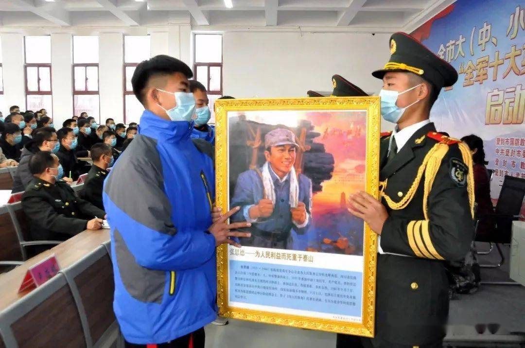 国防教育丨"全军十大英模挂像进校园"启动仪式在郑州体育职业学院召开