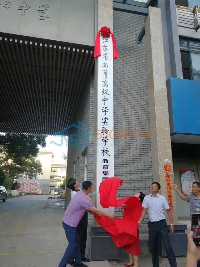 尤其是南菁教育集团暨阳校区,也就是原来的暨阳中学学区,受吸引了不少