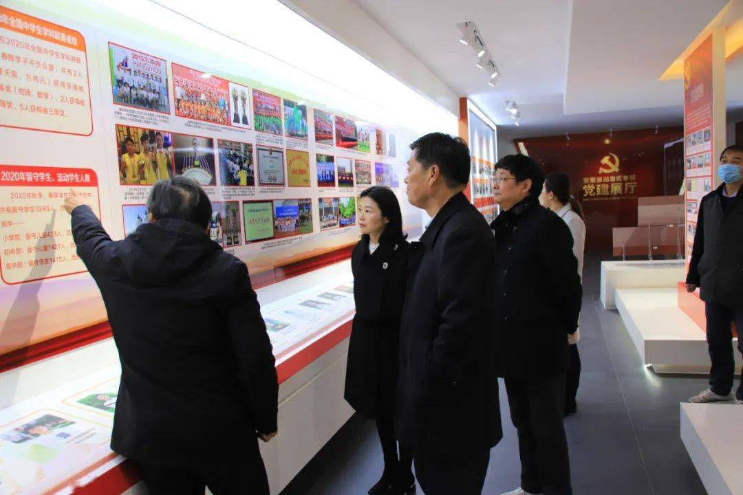 巢湖市副市长刘琳莅临春晖学校调研指导工作