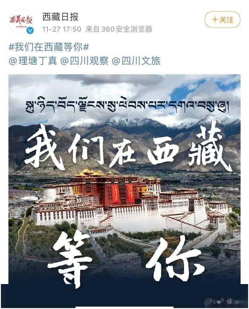 丁真广西欢迎你