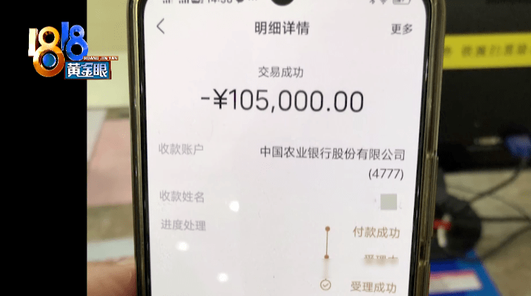 听成了章建康(化名),而且巧的是,手机转账页面上也有章建康这个名字