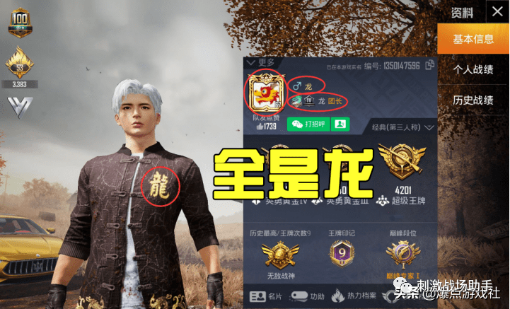 和平精英便宜的看不上眼只挑贵的买买id的都是人傻钱多