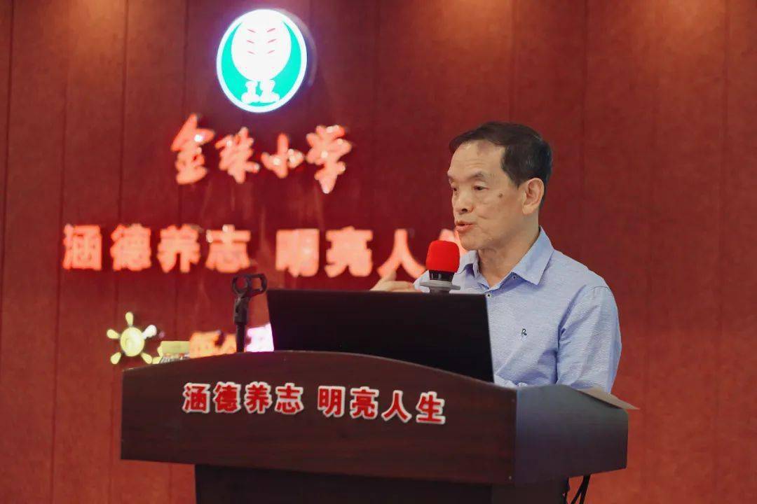 面向未来自主学习l金珠小学教育集团举办自主学习生态课堂专题培训