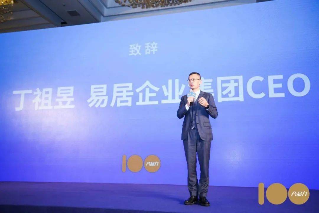 克而瑞发布中国房企产品力top100_房地产