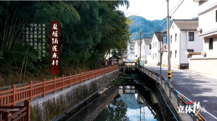 柯桥区夏履镇西南部地处生态环境"全球500佳"的