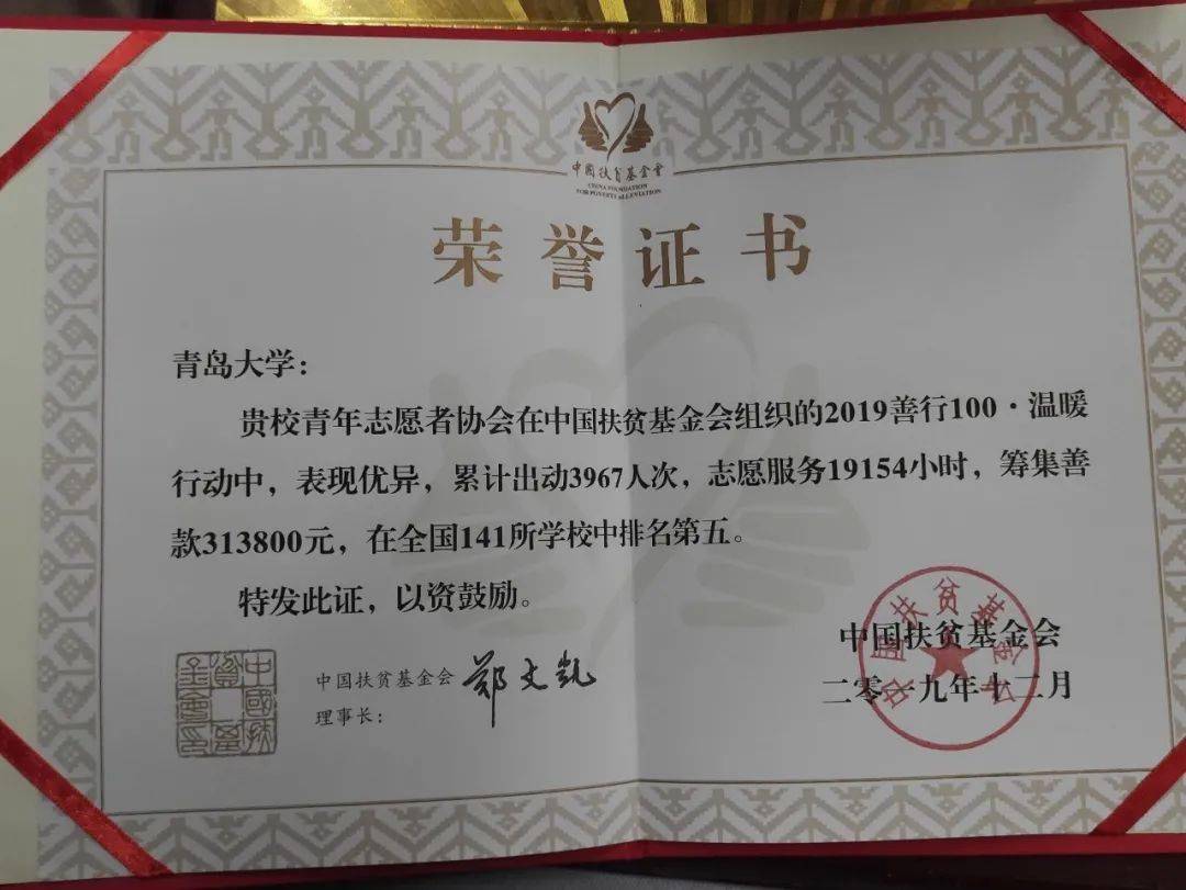 为爱助力传播温暖善行100公益募捐活动倡议书