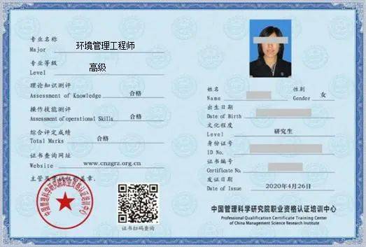 考环境管理工程师,升职加薪