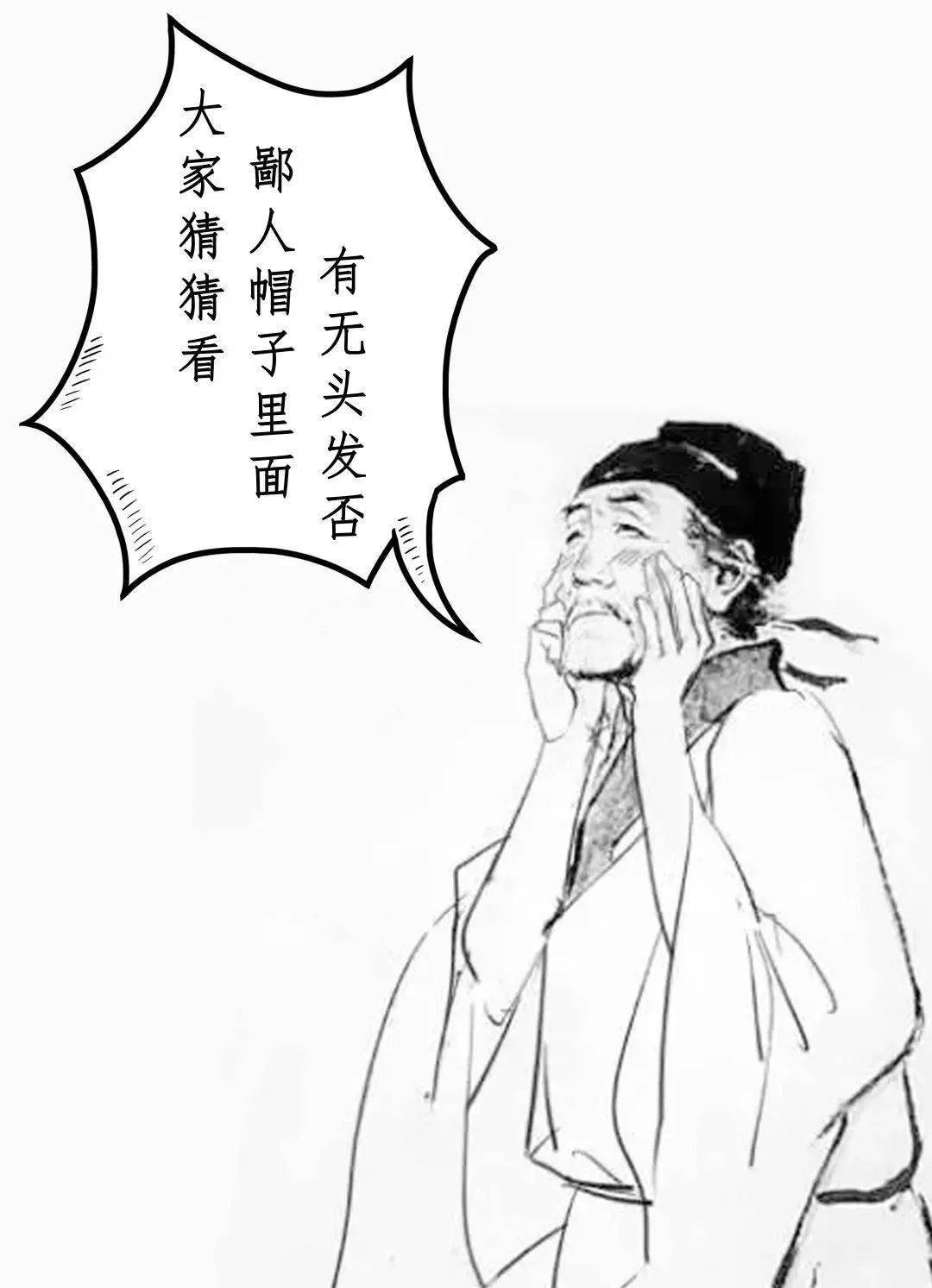"白头搔更短,浑欲不胜簪"的杜甫严重影响了颜值我已经妥妥的脱发晚期