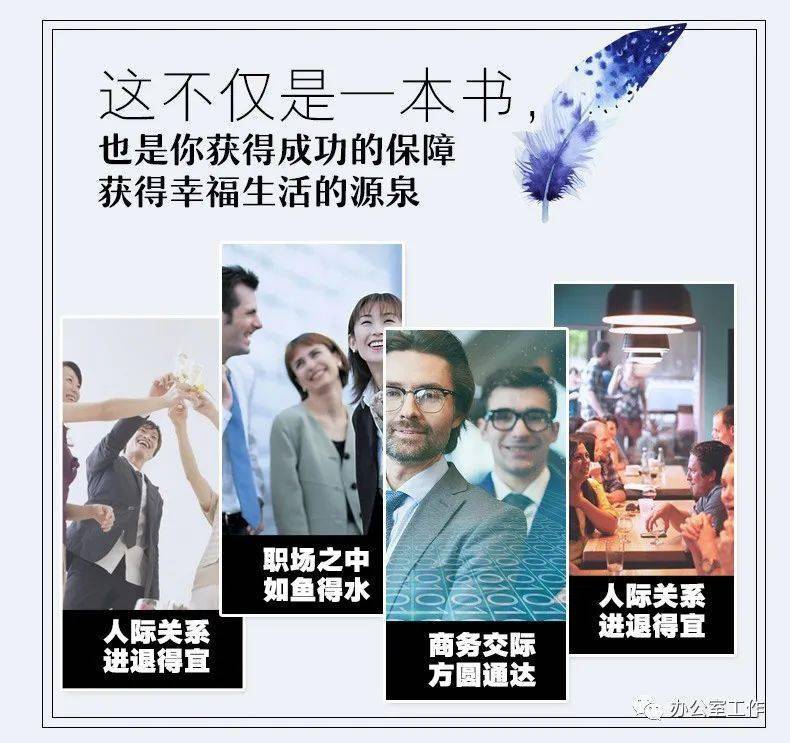 党员干部推荐好书:《做人要精明做事要高明》(精华版)-搜狐大视野-搜狐新闻
