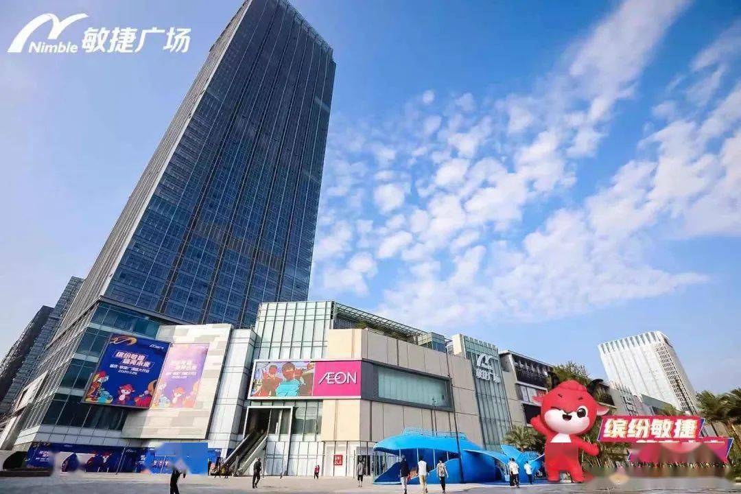 敏捷集团首个大型购物中心点亮肇庆商业