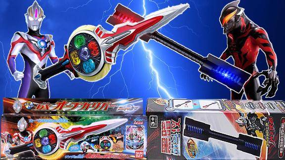 欧布奥特曼欧布圣剑大战贝利亚黑暗战斗仪