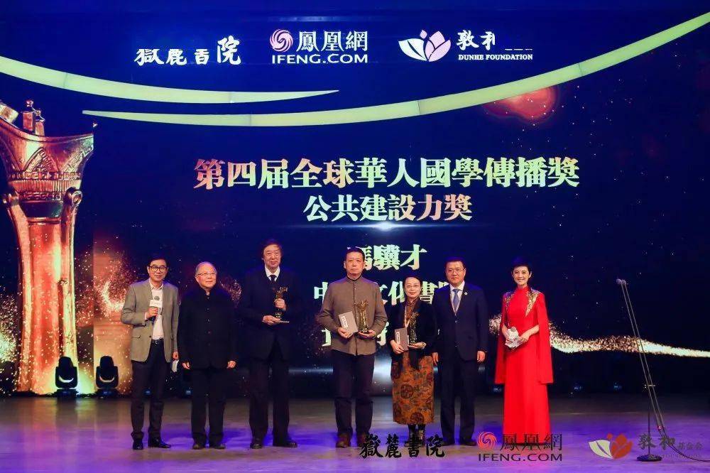 颁奖词里是孔学堂的优秀!