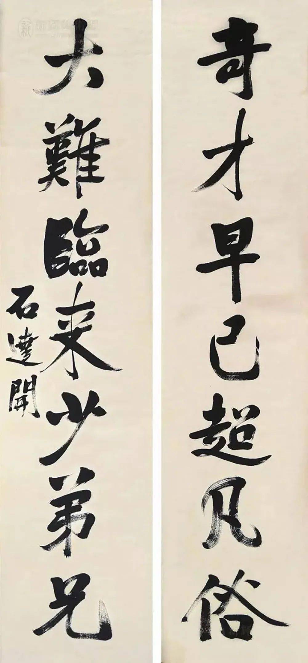 如果没有清政府封杀,他的书法也能扬名!_石达开