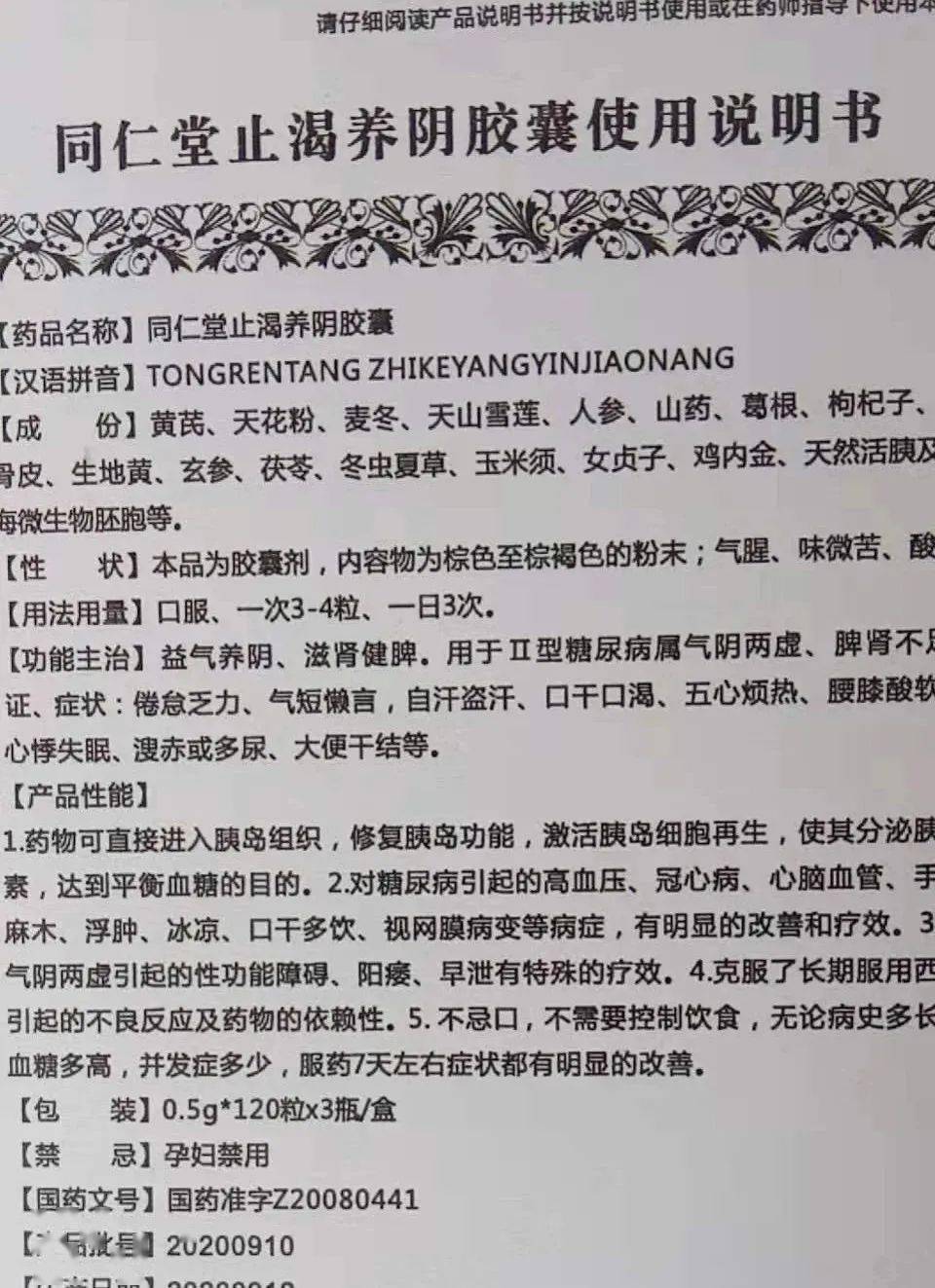 民生专家通过微信为你网络问诊这种骗局你心动吗