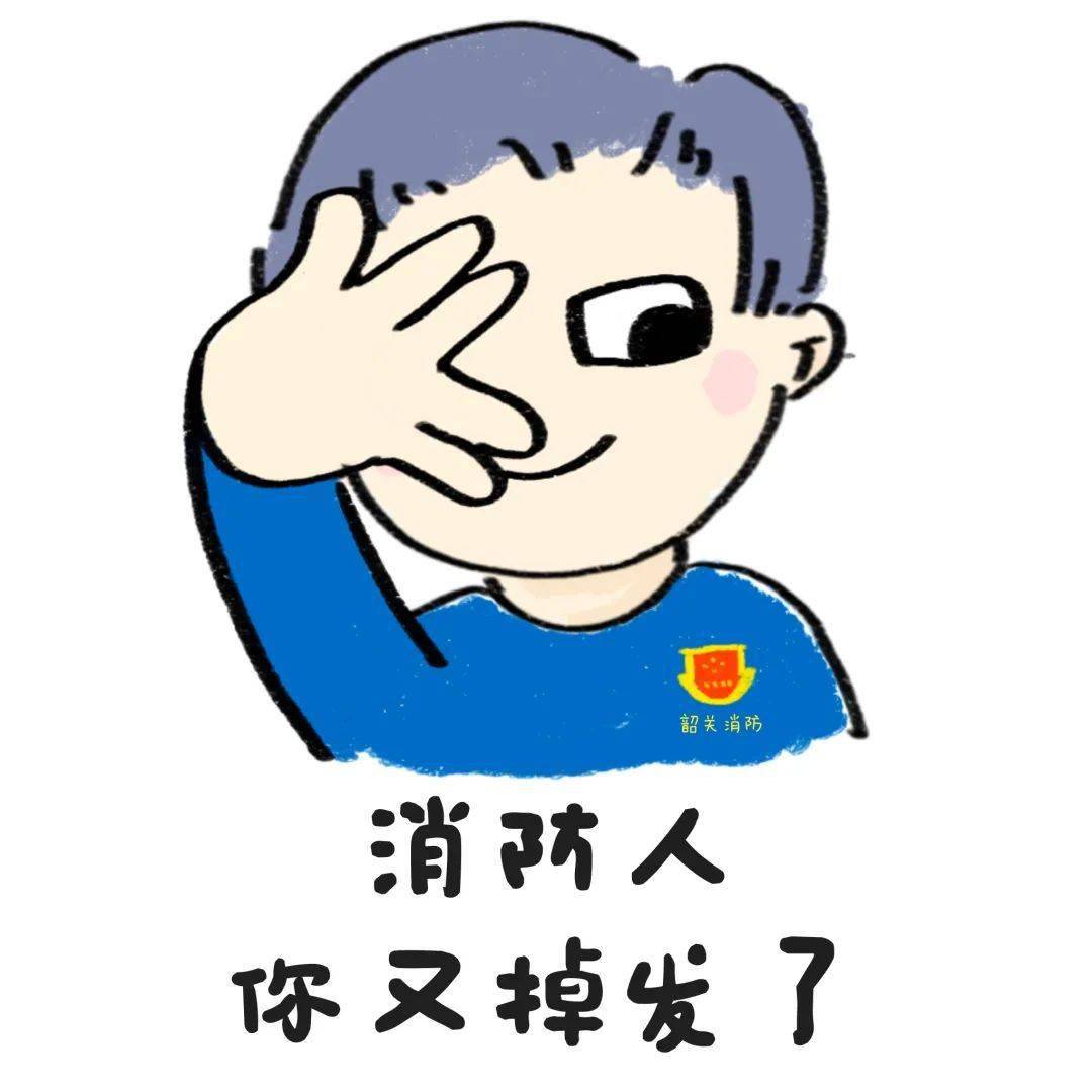 出警回來,被女朋友拉黑了…_表情