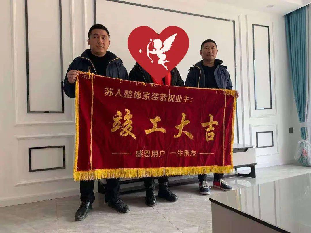 竣工大吉恭祝vip业主雅居幸福起航