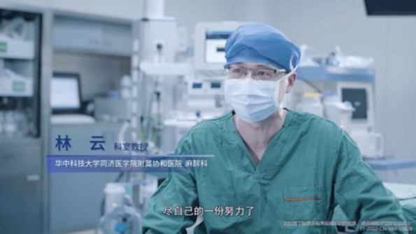 一直坚守武汉的华中科技大学协和医院麻醉科医生林云教授有着这样的