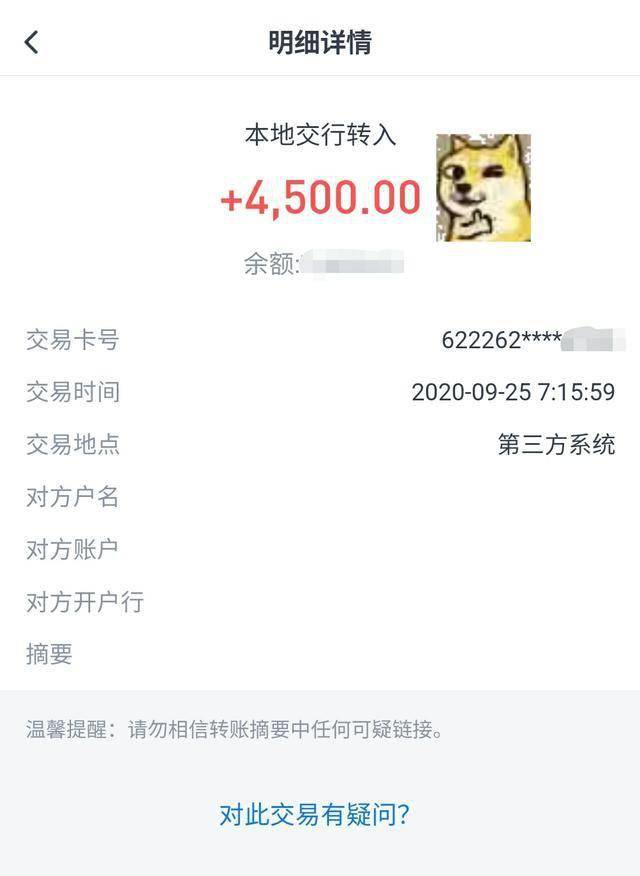 看着银行卡里的4500块,不得不说,真香前阵子,保哥就在线申请了租房