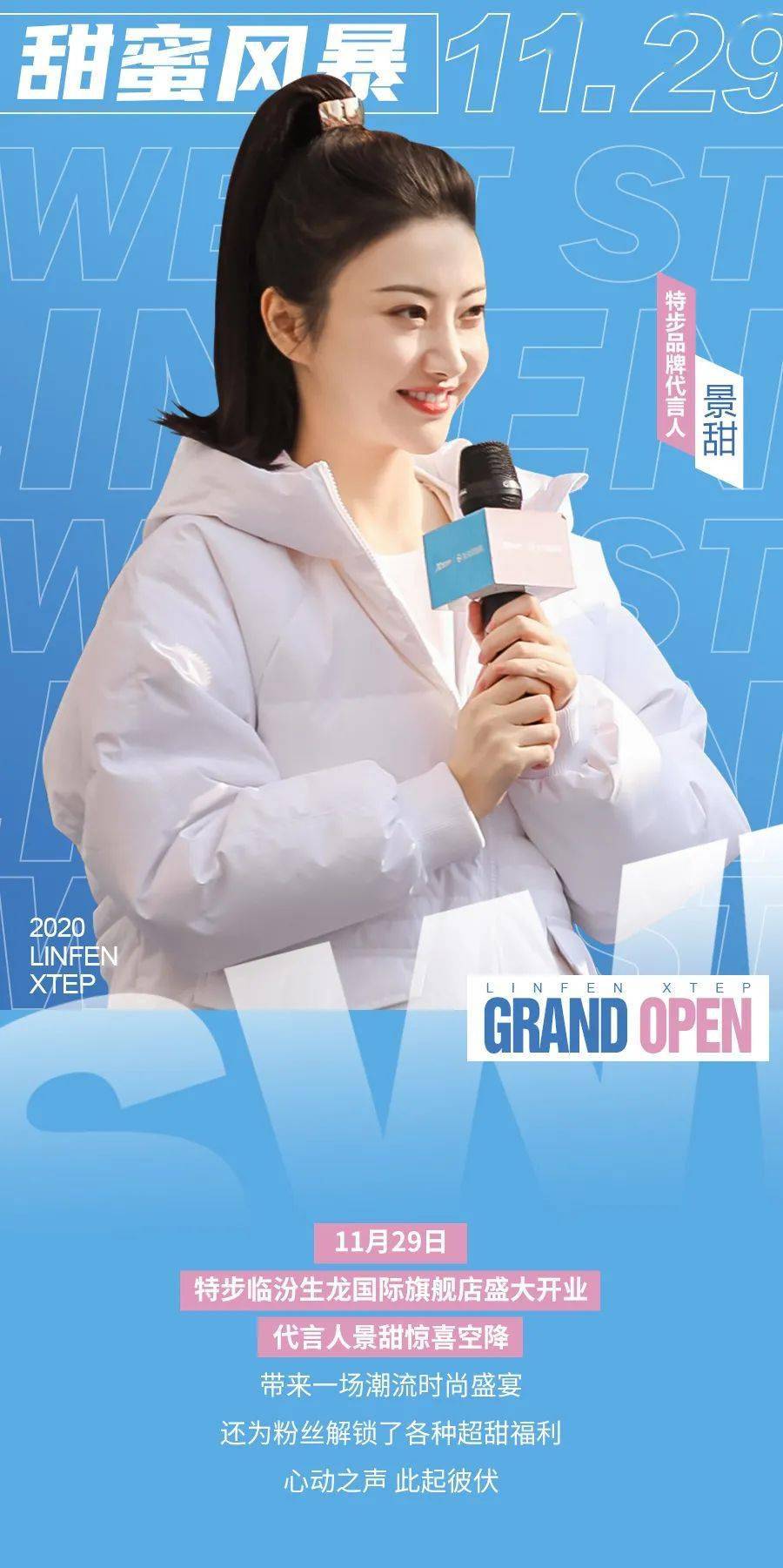 山西销售公司总经理 陈彪生龙国际投资发展有限公司董事长 苏德生生龙