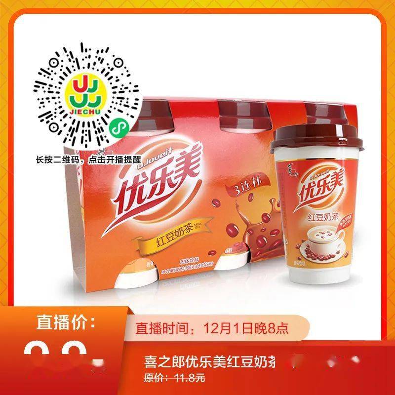 今晚直播秒杀低至09元快抢