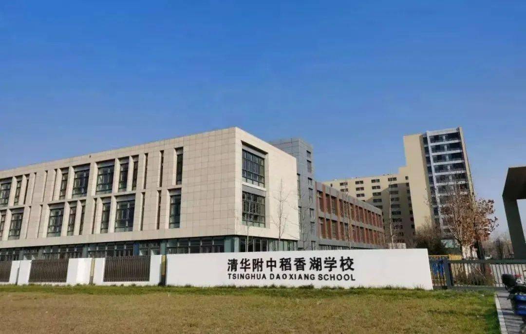 与北京其他学校相比,清华附中稻香湖校区最特殊的地方就是,它是一个 