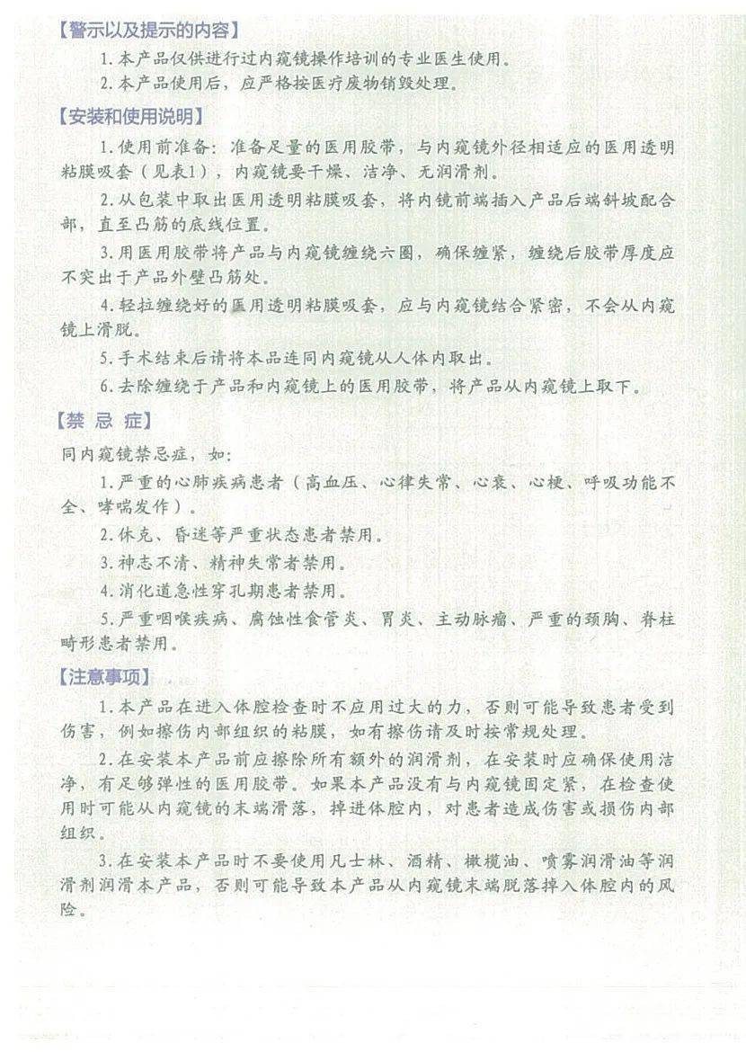 透明帽辅助内镜下硬化术caes治疗痔疮