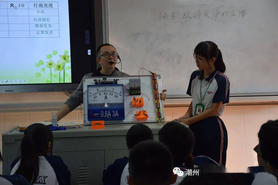 林勋伟副主任,郑林东老师开展示课水本无华,相荡乃兴涟漪.