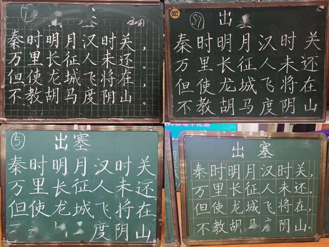 本次粉笔字比赛达到了预期的目的,收到了一定的实效.