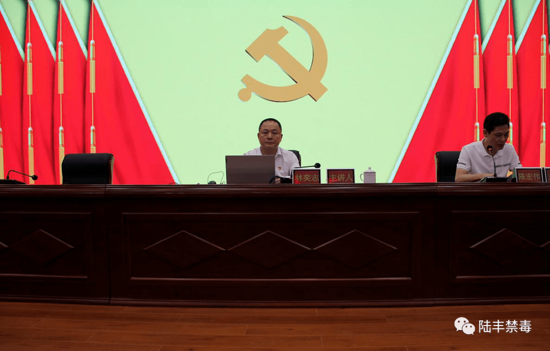 市领导林奕志到市委党校讲授禁毒教育主题课