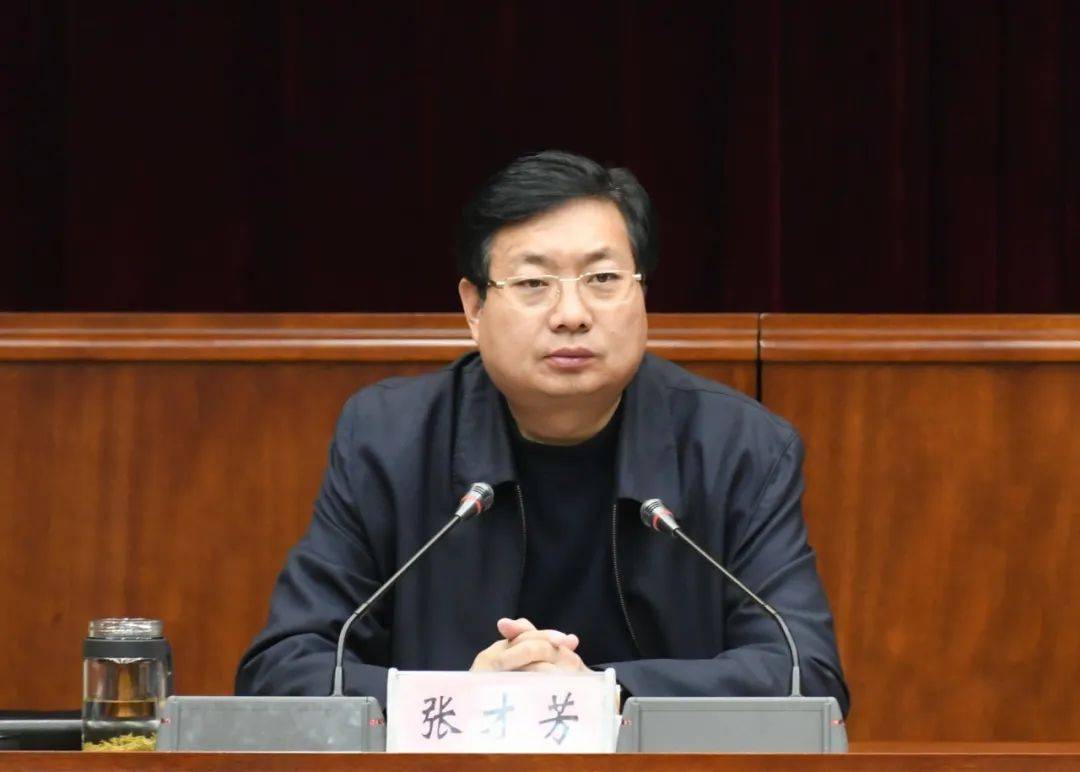 县委书记张才芳主持召开书记专题会议研究省旅发大会筹备有关事宜