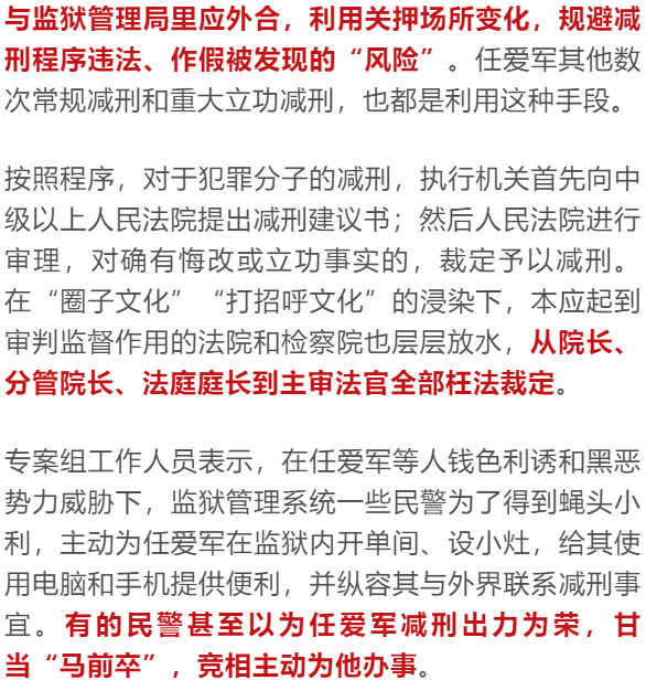 山西狱中帝王牵出93名保护伞服刑相当于住宾馆殴打狱友致人自焚