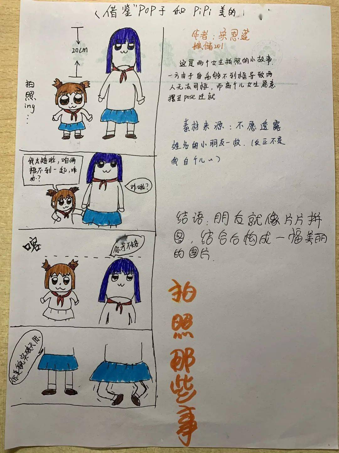 青春献礼党代会农学院开展时间定格心理漫画大赛含评奖结果