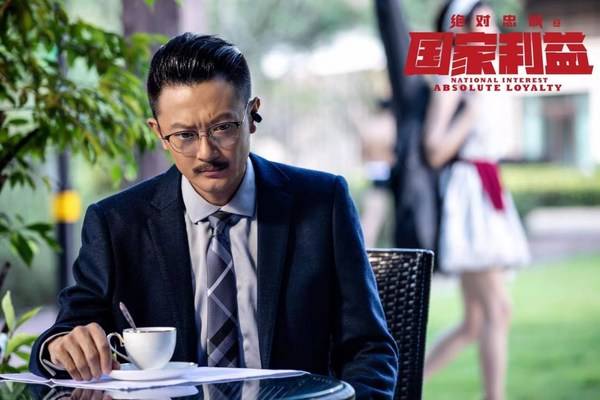 谍战动作电影国家利益定档1月1日印小天曾志伟陷惊天大案