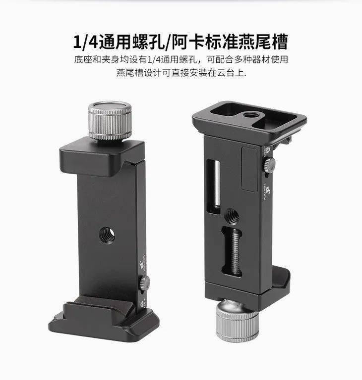 可720°旋转燕尾槽设计手机摄影夹狼族推荐:158元起▼▼