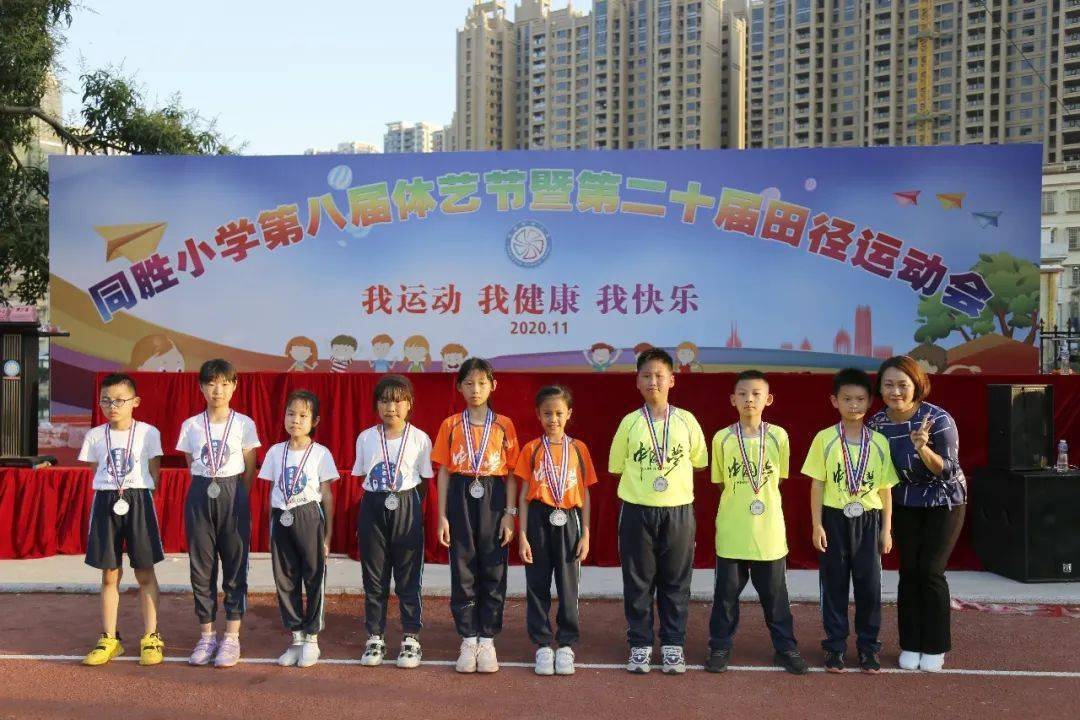 追逐阳光奔跑跳跃2020年坦洲镇同胜小学校运会回顾