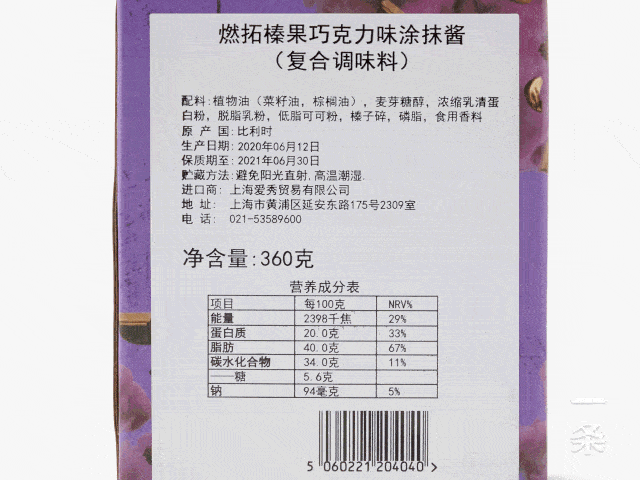 英国吃不胖巧克力酱承包你的早餐67下午茶67