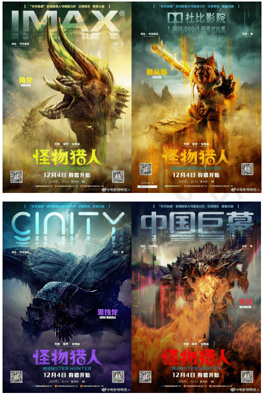 即将上映怪物猎人12月4日狩猎开始